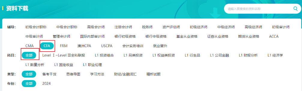 考前強攻！8月CFA L1/L2沖刺重點！