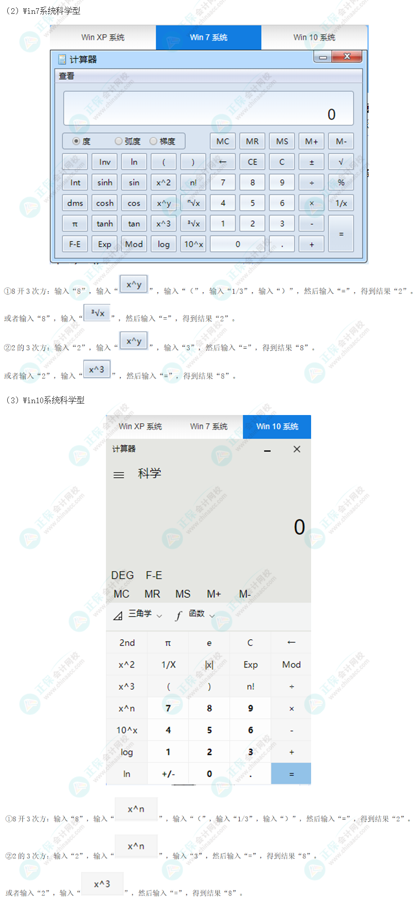 注會考試計算器如何使用？來看計算器使用技巧！ 