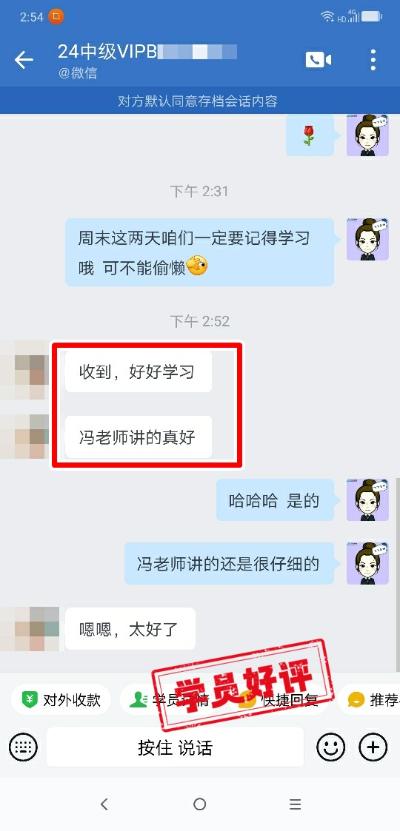 中級(jí)會(huì)計(jì)VIP簽約特訓(xùn)班學(xué)員反饋