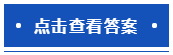 【默寫本】2024注會(huì)財(cái)管填空記憶——投資項(xiàng)目資本預(yù)算