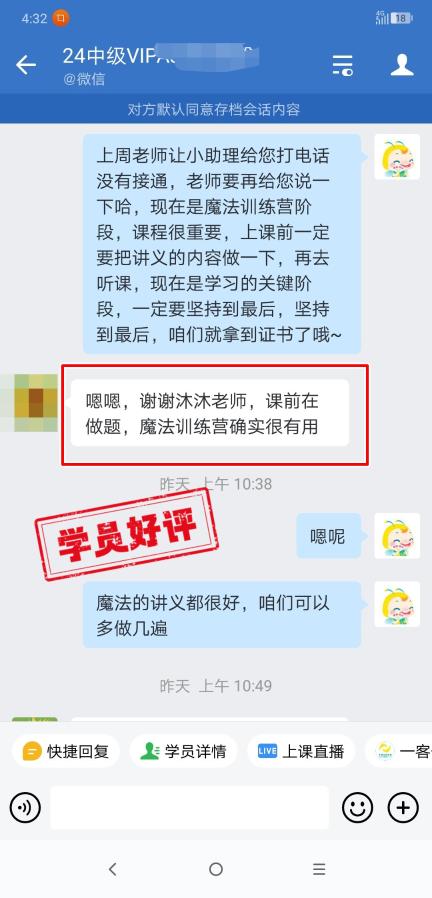 中級會計VIP簽約特訓(xùn)班學(xué)員反饋