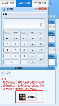 考前了解：中級(jí)會(huì)計(jì)職稱無紙化操作技巧！必須掌握！