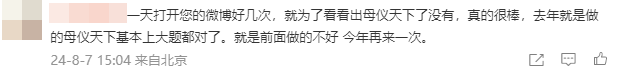 2有消息了！高志謙2024中級會計“母儀天下”本周末出爐！有消息了！高志謙2024中級會計“母儀天下”本周末出爐！