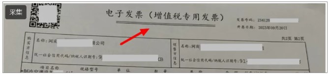 數(shù)電票打印后不顯示監(jiān)制章怎么辦？能用嗎？