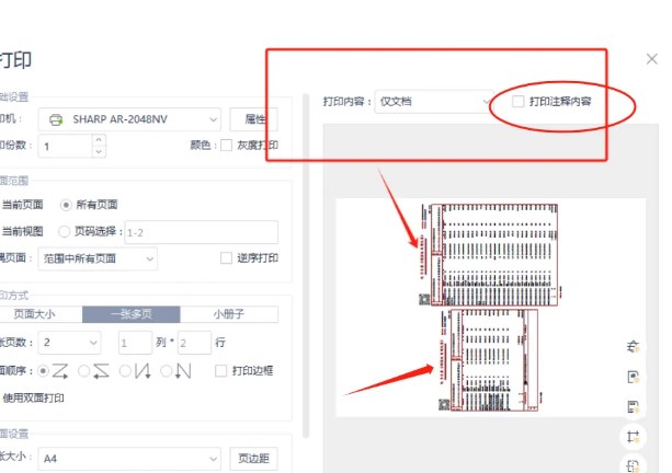 數(shù)電票打印后不顯示監(jiān)制章怎么辦？能用嗎？