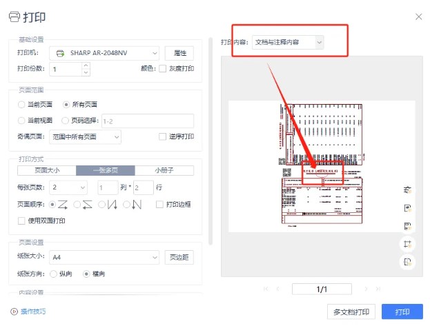 數(shù)電票打印后不顯示監(jiān)制章怎么辦？能用嗎？