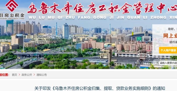 關(guān)注：住房公積金政策新調(diào)整！