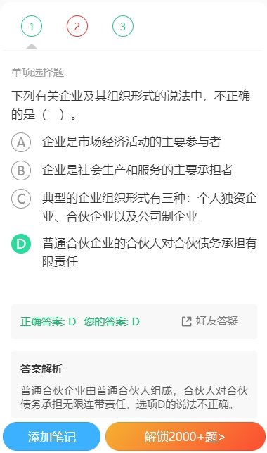 2024中級會計沖刺打卡計劃！考前突擊 每天5分鐘 直擊必考點！