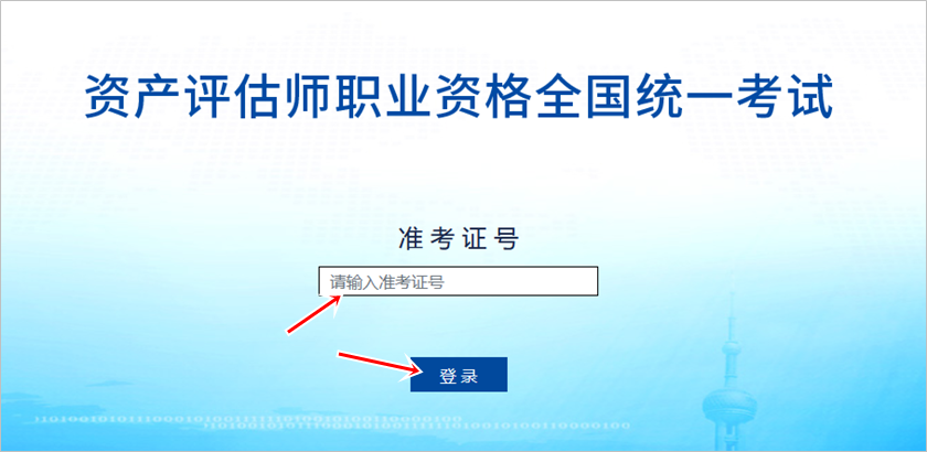 2024中評協(xié)資產(chǎn)評估師考試練習系統(tǒng)正式開通！附使用說明