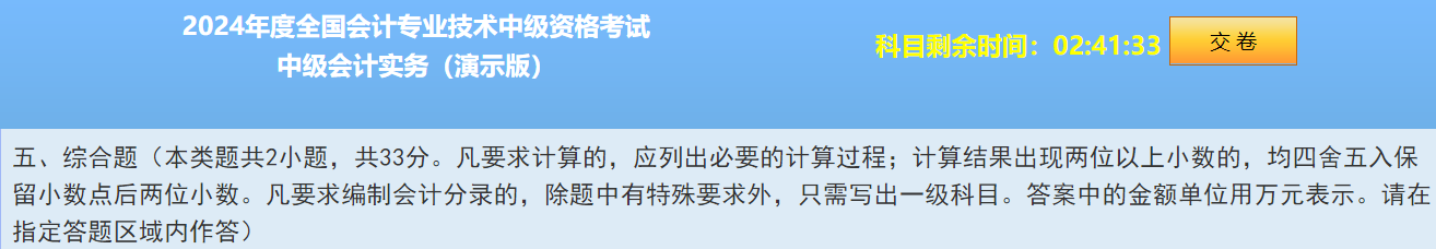 2024中級會計題型&題量&評分標(biāo)準(zhǔn)公布！快來看！