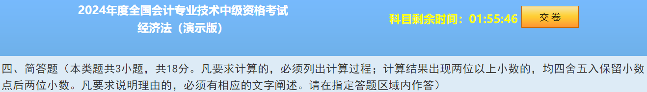 2024中級會計題型&題量&評分標(biāo)準(zhǔn)公布！快來看！