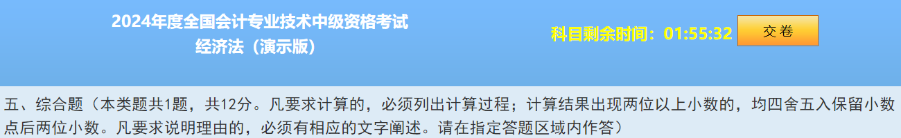 2024中級會計題型&題量&評分標(biāo)準(zhǔn)公布！快來看！