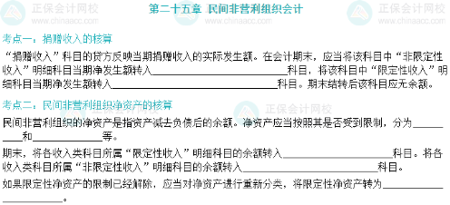 2024年中級(jí)會(huì)計(jì)沖刺備考重點(diǎn)干貨合集！考前速記 趕緊收藏！