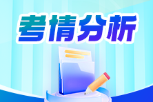 2024年注冊會計師《審計》考試考情分析&2025年考試預(yù)測