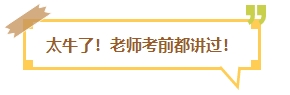 【考試反饋】2024年中級(jí)會(huì)計(jì)考場(chǎng)熱點(diǎn)圍觀 了解“戰(zhàn)況”！