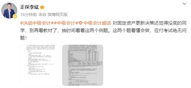 李斌老師：中級(jí)《財(cái)務(wù)管理》固定資產(chǎn)更新決策不懂？這兩個(gè)題會(huì)做沒(méi)問(wèn)題！