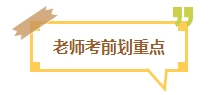 【考試反饋】2024年中級(jí)會(huì)計(jì)考場(chǎng)熱點(diǎn)圍觀 了解“戰(zhàn)況”！