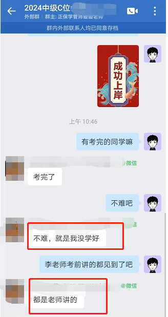 中級會計考試 李忠魁老師85%都講了??？考生一定注意啦~看細(xì)節(jié)看細(xì)節(jié)！