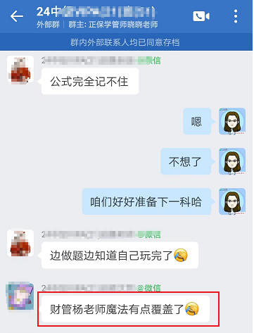 認真聽楊老師講的內(nèi)容 很多在中級會計考試中都有考！