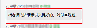 認真聽楊老師講的內(nèi)容 很多在中級會計考試中都有考！