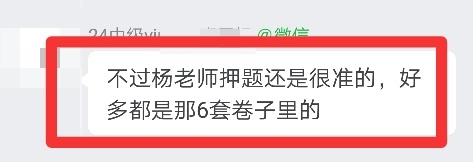 認真聽楊老師講的內(nèi)容 很多在中級會計考試中都有考！