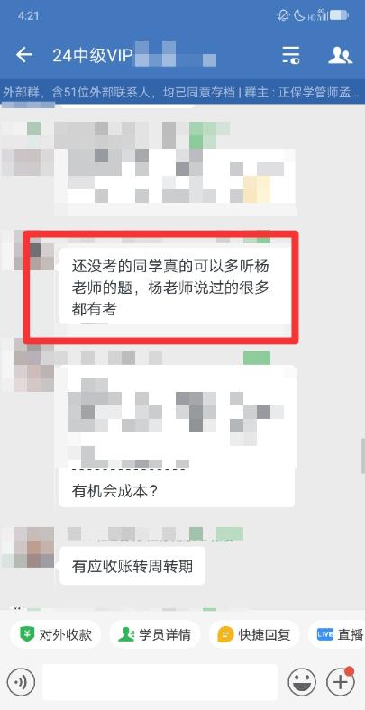 中級《財務(wù)管理》第二批次VIP班考生反饋：楊安富老師棒棒噠！