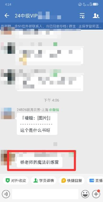 中級《財務(wù)管理》第二批次VIP班考生反饋：楊安富老師棒棒噠！