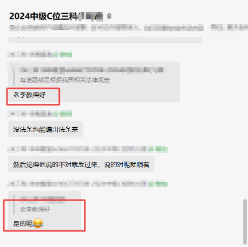 2024中級會計考試李忠魁老師學(xué)生自信出考場：這點題都講過！