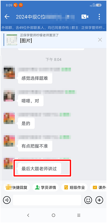 李忠魁老師學生來報喜：考到和老師講的一樣的題啦！