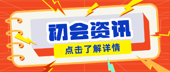 初會很簡單嗎？那為什么每年都只有20%的通過率？