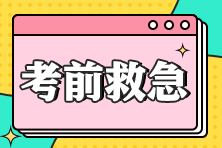 2024年稅務師考試倒計時：最后階段還能提高分數嗎？