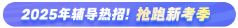 稅務(wù)師輔導課程