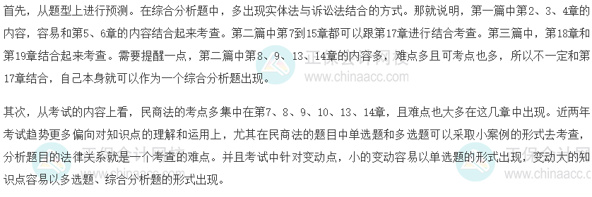 稅務師各科目出題方向！了解這些再有針對性備考！