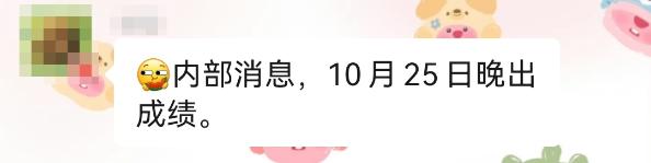 2024年中級(jí)會(huì)計(jì)考試成績(jī)10月25日公布？預(yù)約查分提醒>