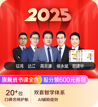 2025中級(jí)會(huì)計(jì)職稱(chēng)