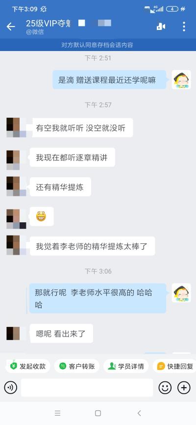 李忠魁老師的精華提煉太好用了