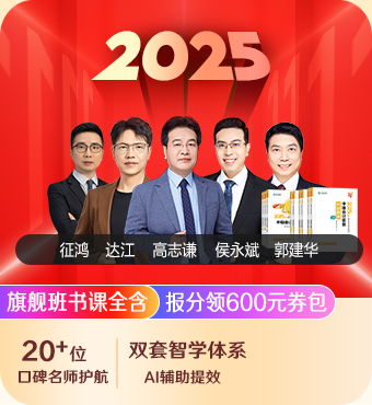 2025中級會計職稱