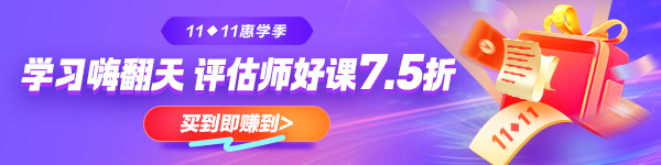 【11◆11】 2025年資產(chǎn)評(píng)估師書課冰點(diǎn)價(jià) 薅羊毛攻略