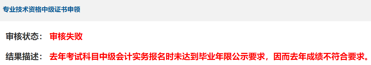 中級會計(jì)考試三科成績?nèi)亢细窬涂梢灶I(lǐng)證了嗎？不一定！