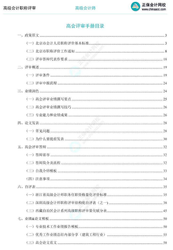 注會(huì)和高會(huì)哪個(gè)難度大？為什么建議你兩個(gè)證書(shū)都拿下！