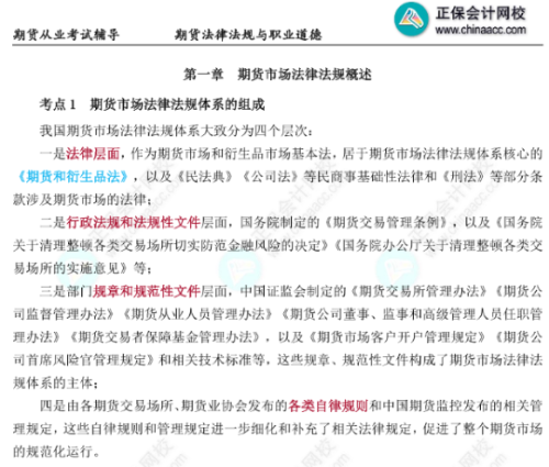 打印直接背！期貨考前搶分必看三色筆記！