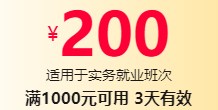 報(bào)分再補(bǔ)貼 立減200元