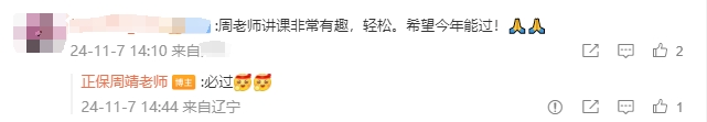 注會備考不知道選哪位老師？查分后考生們極力推薦他們！