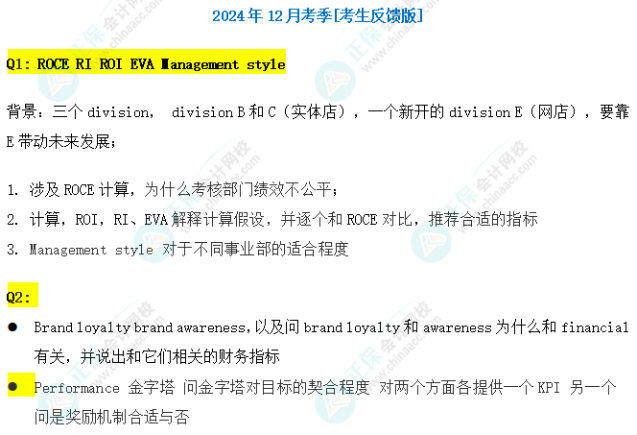 搶先看！24年12月ACCA考試（APM）考點(diǎn)匯總及考情分析