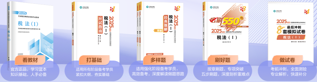 12?12年底大放價(jià)！稅務(wù)師好課享8折 疊券更優(yōu)惠！