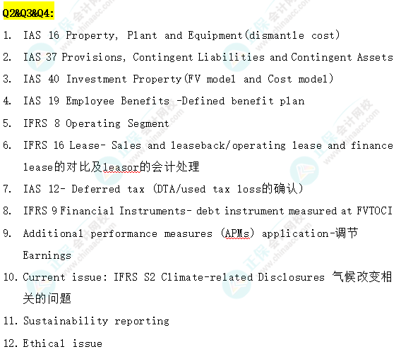 搶先看！24年12月ACCA考試（SBR）考點(diǎn)匯總及考情分析