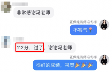 初中級經(jīng)濟師出分！感謝馮冬梅老師 一大波好評來襲~