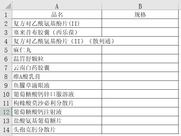 輕松學(xué)會(huì)VLOOKUP：財(cái)務(wù)工作得心應(yīng)手的利器