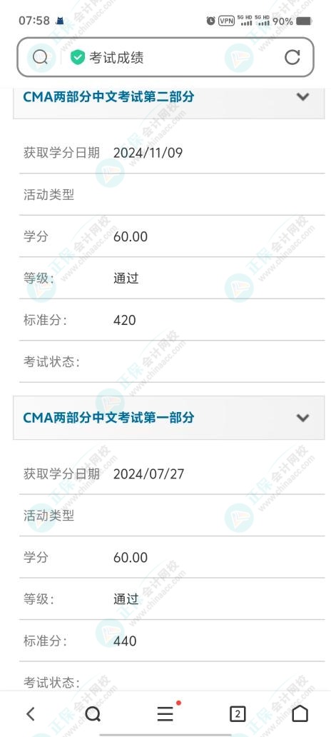 CMA成績公布！網(wǎng)校學(xué)員高分刷屏！