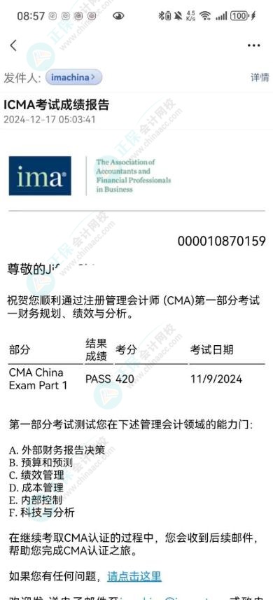 CMA成績公布！網(wǎng)校學(xué)員高分刷屏！